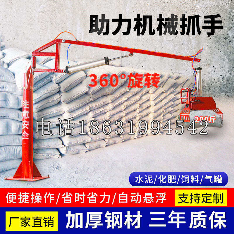 保山市助力机械抓手 平衡吊悬臂吊机车 360°旋转机械手臂 翰盾